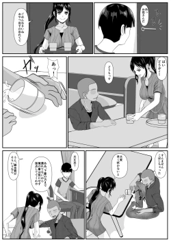 Page 19 of Saiai no Haha2