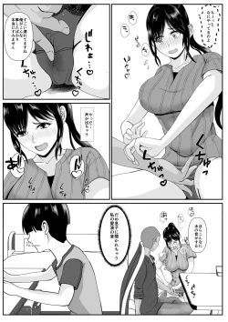 Page 22 of Saiai no Haha2