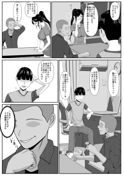 Page 26 of Saiai no Haha2
