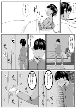 Page 46 of Saiai no Haha2