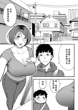 Page 2 of Oba-han to Ee Koto Seehen?