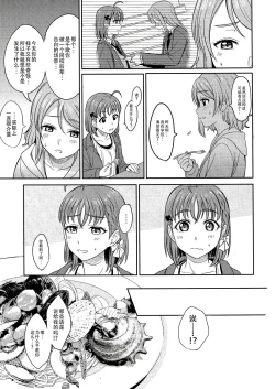 Page 32 of Hold me tight