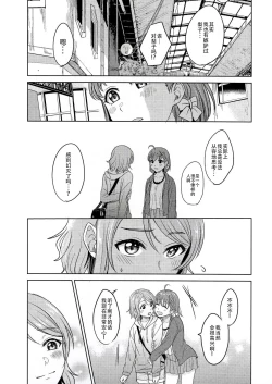 Page 37 of Hold me tight