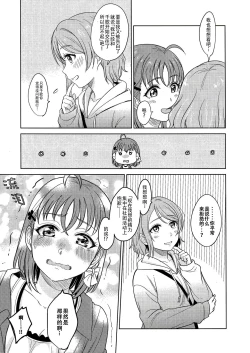 Page 38 of Hold me tight