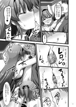 Page 10 of Ecchi na Bunny no Omise ni Kitara Classmate no Shimai ga Detekita Hanashi