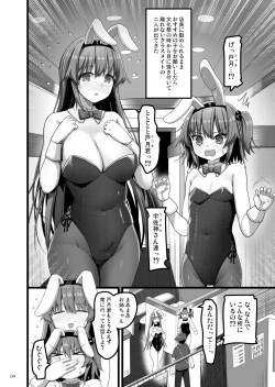 Page 3 of Ecchi na Bunny no Omise ni Kitara Classmate no Shimai ga Detekita Hanashi