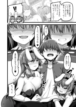 Page 7 of Ecchi na Bunny no Omise ni Kitara Classmate no Shimai ga Detekita Hanashi