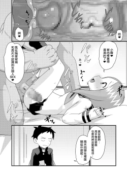 Page 12 of 床上手のT.K.G.～マジックミラー越しの中出しチ○ポ食い ～