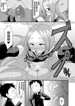 Page 19 of 床上手のT.K.G.～マジックミラー越しの中出しチ○ポ食い ～