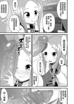 Page 5 of 床上手のT.K.G.～マジックミラー越しの中出しチ○ポ食い ～