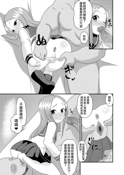 Page 7 of 床上手のT.K.G.～マジックミラー越しの中出しチ○ポ食い ～