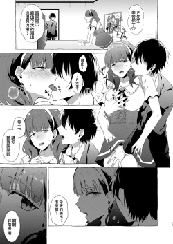 Page 15 of Okinagusa