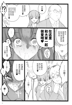 Page 10 of Walpurugisnacht 3 / Walpurgis no Yoru 3