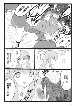 Page 15 of Walpurugisnacht 3 / Walpurgis no Yoru 3