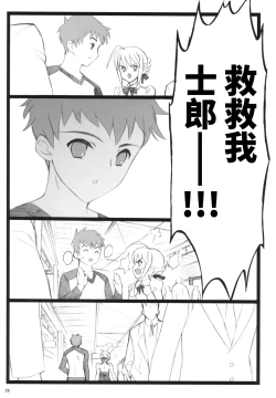 Page 24 of Walpurugisnacht 3 / Walpurgis no Yoru 3