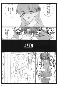 Page 2 of Walpurugisnacht 3 / Walpurgis no Yoru 3