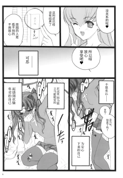 Page 4 of Walpurugisnacht 3 / Walpurgis no Yoru 3