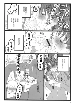 Page 7 of Walpurugisnacht 3 / Walpurgis no Yoru 3