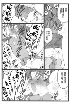 Page 8 of Walpurugisnacht 3 / Walpurgis no Yoru 3