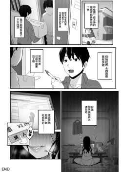 Page 27 of Takuhaisan ga Neratteita Otodokemono wa Oredeshita~