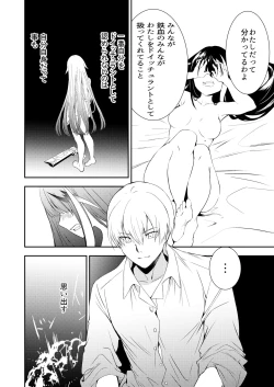 Page 19 of Memory Landscape