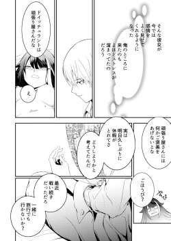 Page 23 of Memory Landscape