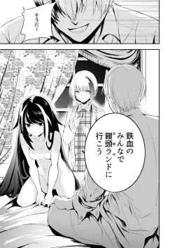 Page 26 of Memory Landscape