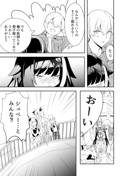 Page 49 of Memory Landscape