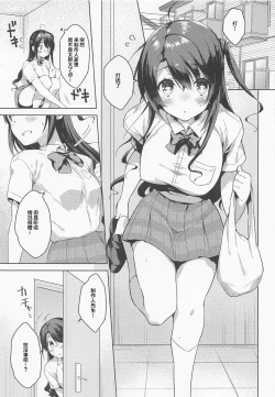 Page 2 of Uzuki-chan Omimai Sex
