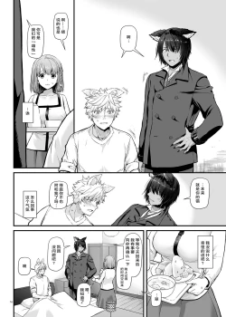 Page 16 of Tsugai no Ko DLO-20