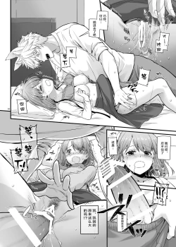 Page 26 of Tsugai no Ko DLO-20