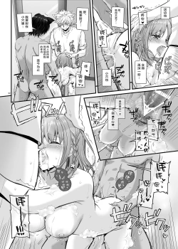 Page 52 of Tsugai no Ko DLO-20