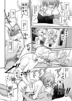 Page 56 of Tsugai no Ko DLO-20