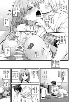 Page 59 of Tsugai no Ko DLO-20