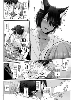 Page 62 of Tsugai no Ko DLO-20