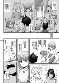 Page 8 of Tsugai no Ko DLO-20
