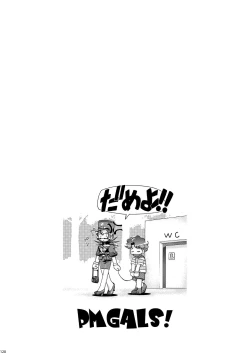 Page 119 of PM GALS Soushuuhen