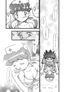 Page 11 of PM GALS Soushuuhen