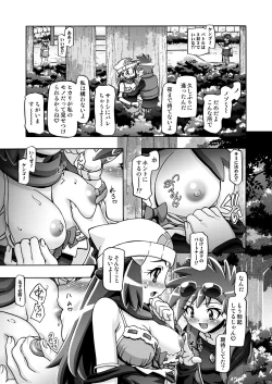 Page 122 of PM GALS Soushuuhen