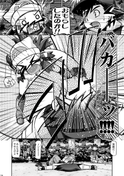 Page 134 of PM GALS Soushuuhen