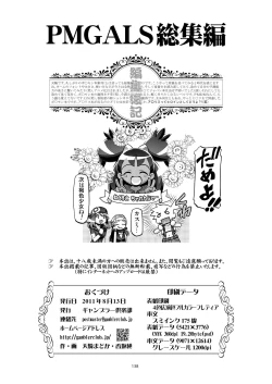 Page 136 of PM GALS Soushuuhen