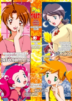 Page 138 of PM GALS Soushuuhen