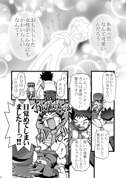 Page 23 of PM GALS Soushuuhen