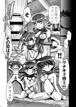 Page 50 of PM GALS Soushuuhen