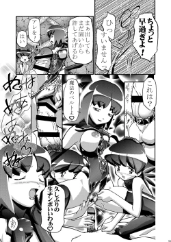 Page 55 of PM GALS Soushuuhen