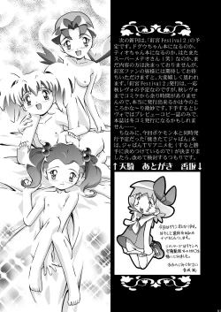 Page 61 of PM GALS Soushuuhen