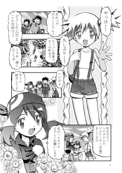 Page 6 of PM GALS Soushuuhen