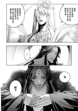 Page 66 of Hu Yan Zhuan act.1-3