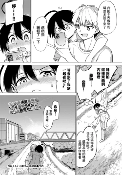 Page 31 of FuruyaSan Final Episode