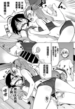 Page 4 of FuruyaSan Final Episode